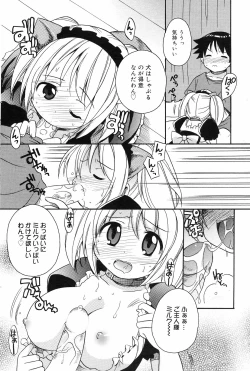 Page 106 of Manga Bangaichi 2008-09