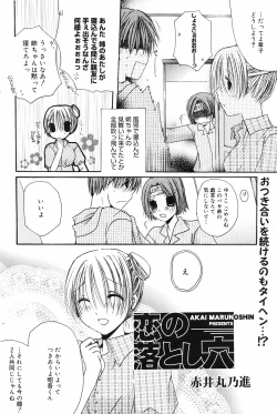 Page 118 of Manga Bangaichi 2008-09