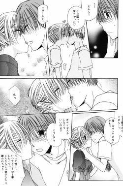 Page 123 of Manga Bangaichi 2008-09