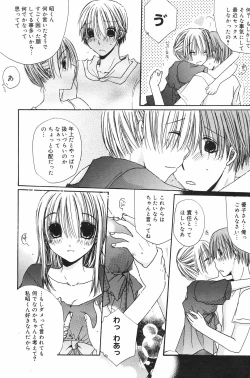 Page 124 of Manga Bangaichi 2008-09