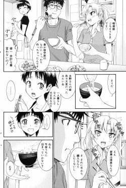 Page 136 of Manga Bangaichi 2008-09