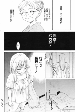 Page 154 of Manga Bangaichi 2008-09