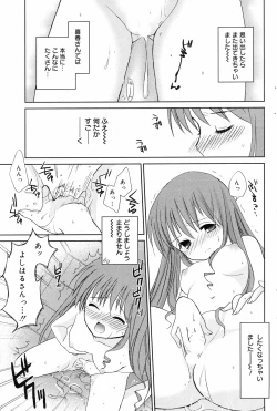 Page 163 of Manga Bangaichi 2008-09