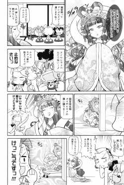 Page 182 of Manga Bangaichi 2008-09