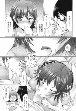 Page 193 of Manga Bangaichi 2008-09