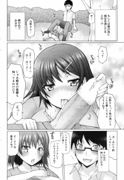 Page 194 of Manga Bangaichi 2008-09