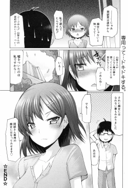 Page 204 of Manga Bangaichi 2008-09