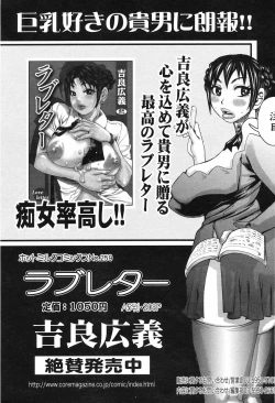 Page 208 of Manga Bangaichi 2008-09