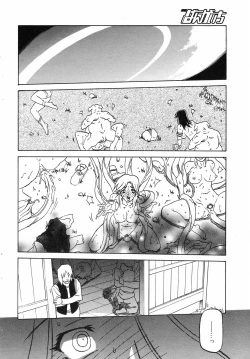 Page 218 of Manga Bangaichi 2008-09