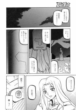 Page 220 of Manga Bangaichi 2008-09