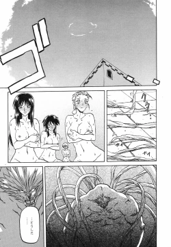 Page 223 of Manga Bangaichi 2008-09