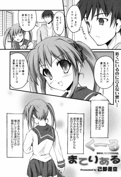 Page 228 of Manga Bangaichi 2008-09