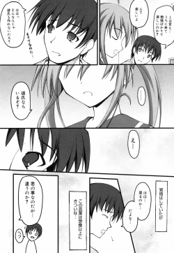 Page 230 of Manga Bangaichi 2008-09