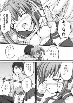 Page 235 of Manga Bangaichi 2008-09