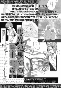 Page 249 of Manga Bangaichi 2008-09