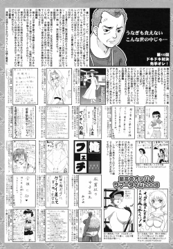 Page 261 of Manga Bangaichi 2008-09