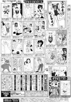 Page 262 of Manga Bangaichi 2008-09