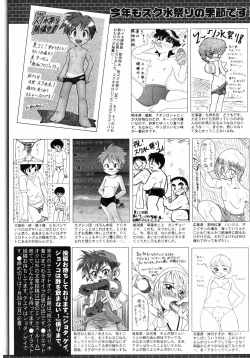 Page 265 of Manga Bangaichi 2008-09