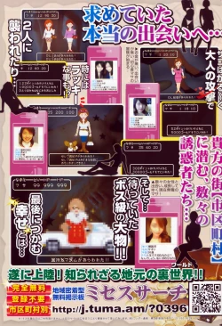 Page 275 of Manga Bangaichi 2008-09