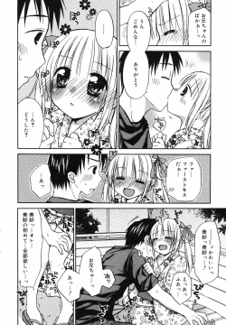 Page 48 of Manga Bangaichi 2008-09