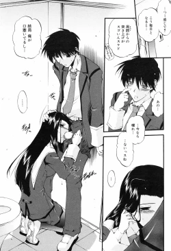 Page 60 of Manga Bangaichi 2008-09