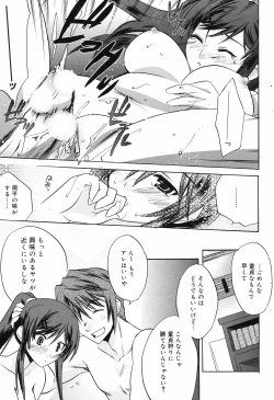 Page 93 of Manga Bangaichi 2008-09