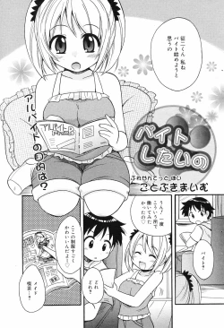 Page 97 of Manga Bangaichi 2008-09
