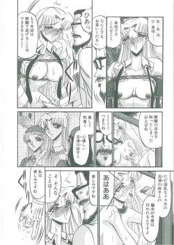 Page 126 of Tobishi Kokoro no Atosaki