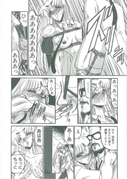 Page 128 of Tobishi Kokoro no Atosaki