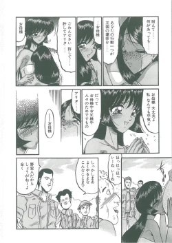 Page 148 of Tobishi Kokoro no Atosaki