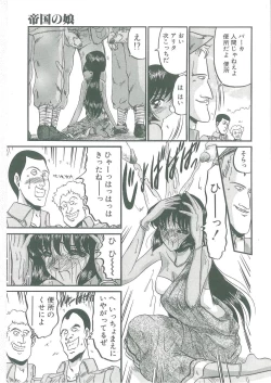 Page 149 of Tobishi Kokoro no Atosaki