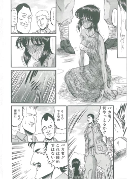 Page 150 of Tobishi Kokoro no Atosaki