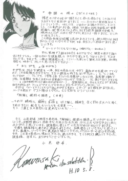 Page 163 of Tobishi Kokoro no Atosaki