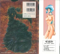 Page 166 of Tobishi Kokoro no Atosaki