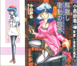 Page 1 of Tobishi Kokoro no Atosaki