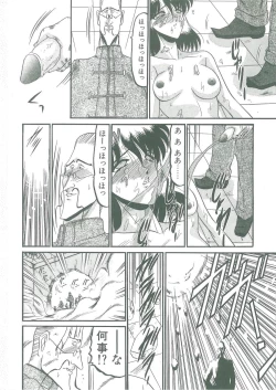 Page 40 of Tobishi Kokoro no Atosaki