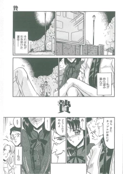 Page 43 of Tobishi Kokoro no Atosaki