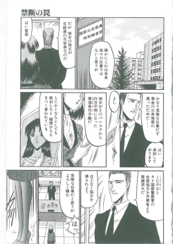 Page 5 of Tobishi Kokoro no Atosaki