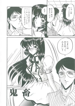 Page 72 of Tobishi Kokoro no Atosaki