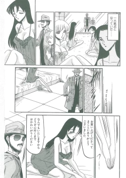 Page 7 of Tobishi Kokoro no Atosaki