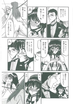 Page 83 of Tobishi Kokoro no Atosaki