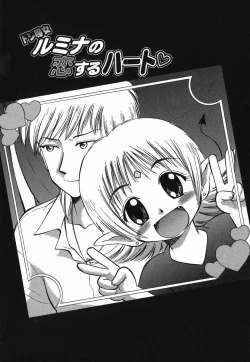 Page 109 of Love Musume Oniichan