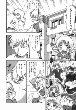 Page 110 of Love Musume Oniichan