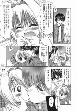 Page 131 of Love Musume Oniichan