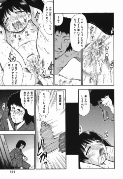 Page 171 of Love Musume Oniichan