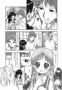 Page 31 of Love Musume Oniichan
