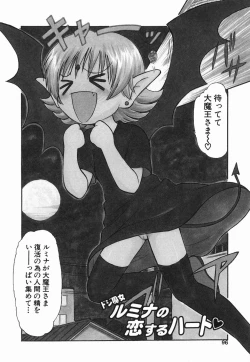 Page 96 of Love Musume Oniichan