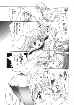 Page 118 of Onnanoko Nyuueki