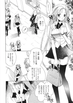 Page 153 of Onnanoko Nyuueki