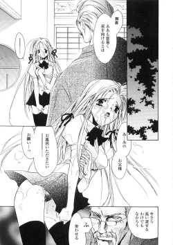 Page 158 of Onnanoko Nyuueki